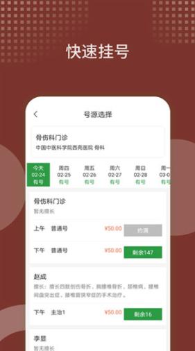 西苑医院 安卓官方版v87.0.0