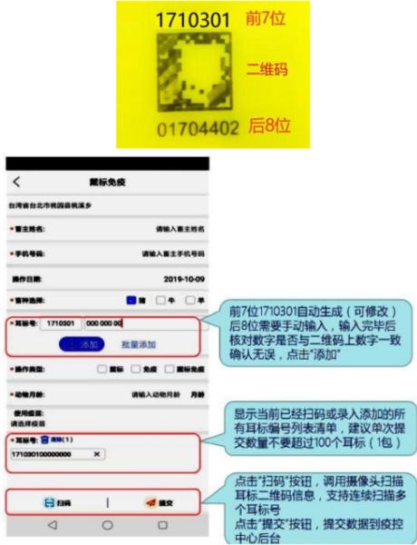 农业农村部牲畜耳标管理app安卓版 农业农村部牲畜耳标管理系统图片5