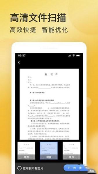 AI快扫描APP 最新版v1.105.2 最新版v1.105.2