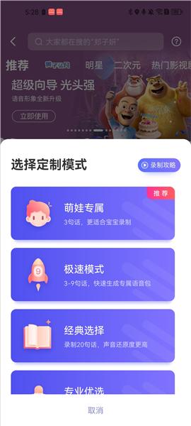 百度地图大屏版图片13