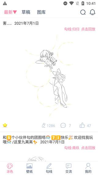 漫芽糖涂色图片3