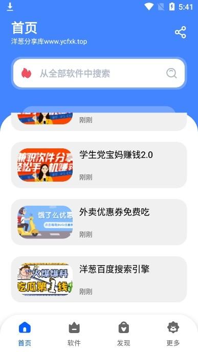 洋葱分享库图片4