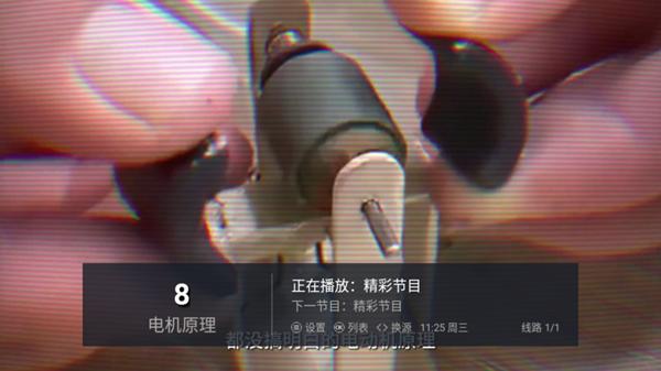 小熊电视TV版图片1
