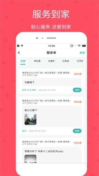 雅管家app 安卓版v6.4.3