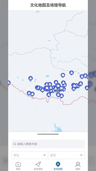 西藏公共文化云平台 安卓版v1.0.4 安卓版v1.0.4