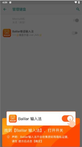 Balilar维语输入法 安卓版v2.2.0 安卓版v2.2.0