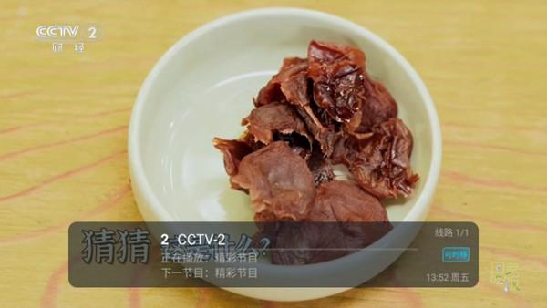 合家欢TV图片3