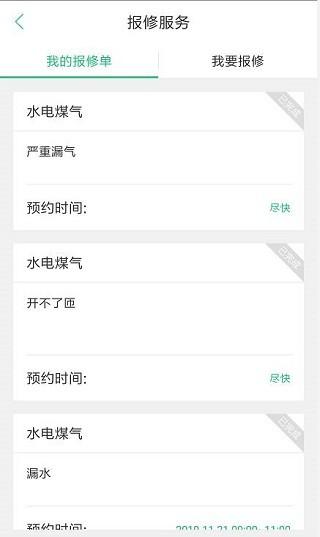 幸福人居 安卓版v4.9.8