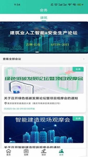 格筑 最新版v2.0.04 最新版v2.0.04
