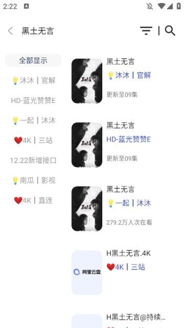 沐沐影视app图片1