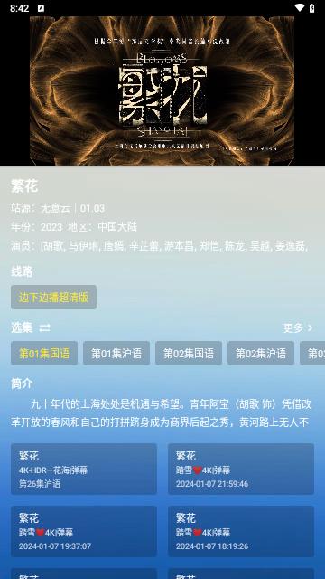 无意看片app图片3