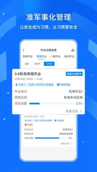 行安云 安卓版v1.2.1 安卓版v1.2.1