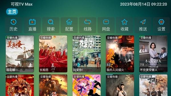 可视TV Max图片5