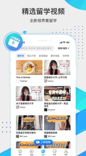 留学咖啡馆 安卓客户端v1.3.20