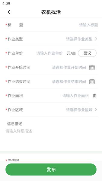 掌上农服 安卓版v1.1 安卓版v1.1