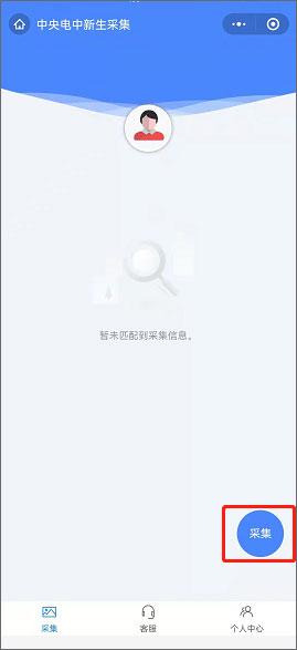 电中在线app图片10