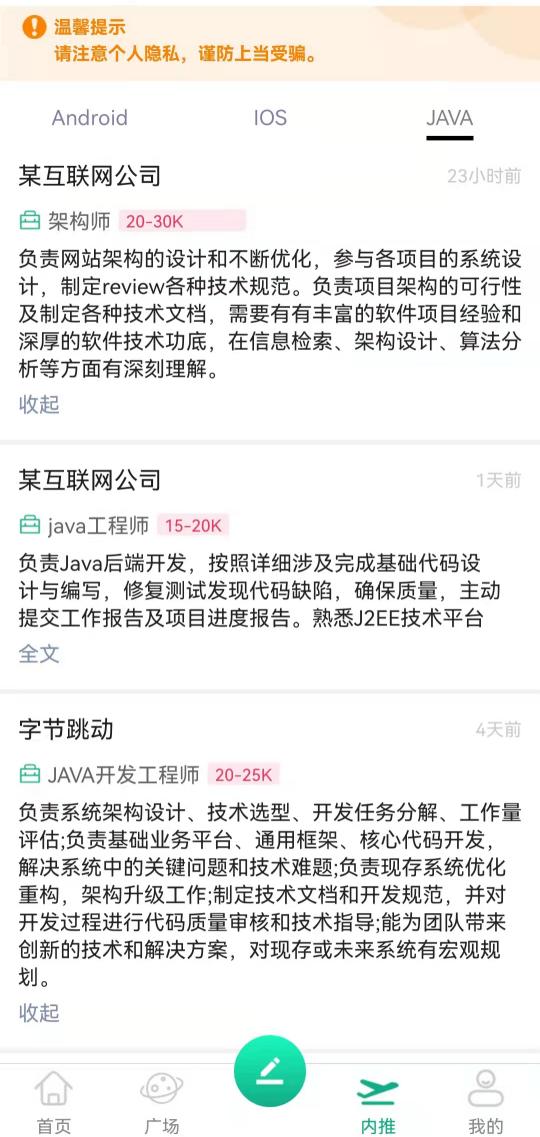 微社面试社区 安卓版v1.0.3 安卓版v1.0.3