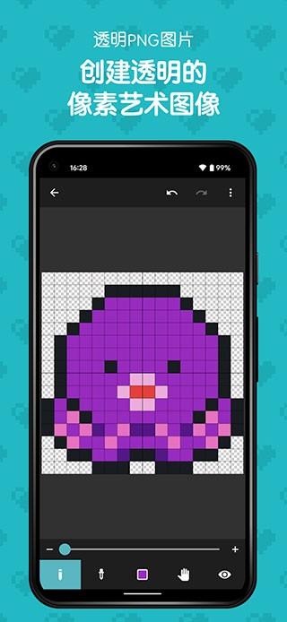 八位元画家最新版 官方免费版v1.25.0