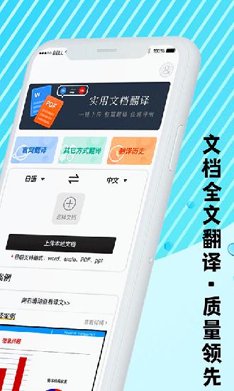中科翻译 安卓版v3.3.4 安卓版v3.3.4