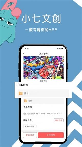小七文创 安卓版v2.0 安卓版v2.0