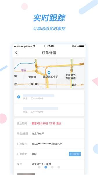 好急 安卓版v1.0.20