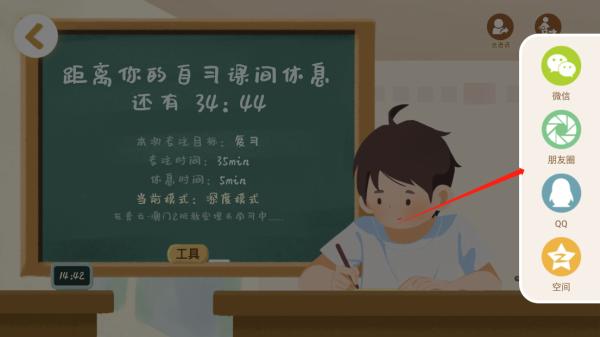 CoStudy游戏图片28