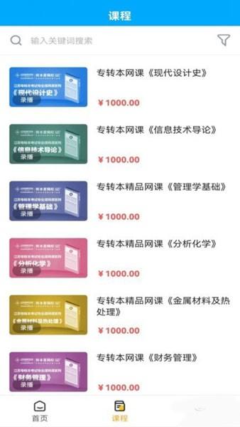 转本君app 最新版v1.5.0 最新版v1.5.0