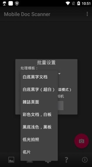 MDScan扫描仪图片2