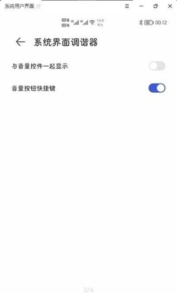 状态栏图标隐藏 最新安卓版v1.0.1 最新安卓版v1.0.1