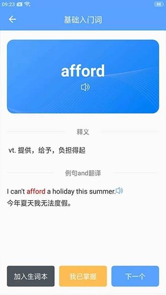 在职读研 安卓版v1.4.6 安卓版v1.4.6