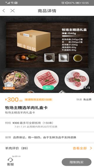 众牧 安卓版v4.5.0