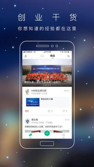 青创头条 安卓版v2.1.5 安卓版v2.1.5