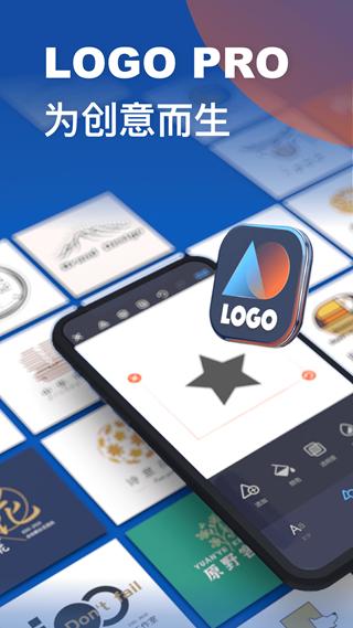 Logo Pro 手机安卓版v2.0.3