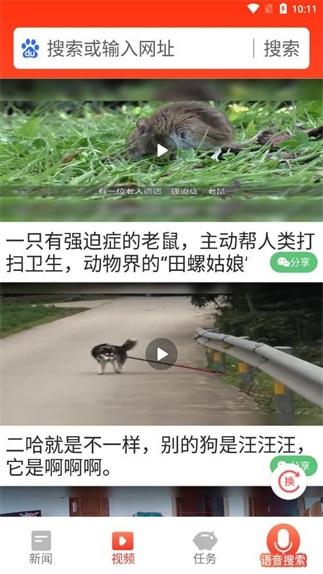 搜搜浏览器大字版 安卓版v1.0.20220111