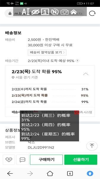 屏幕翻译官 安卓版v15 安卓版v15