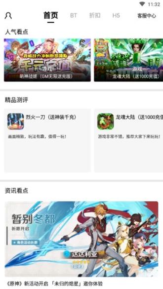 BTgame手游 安卓版v8.4.7