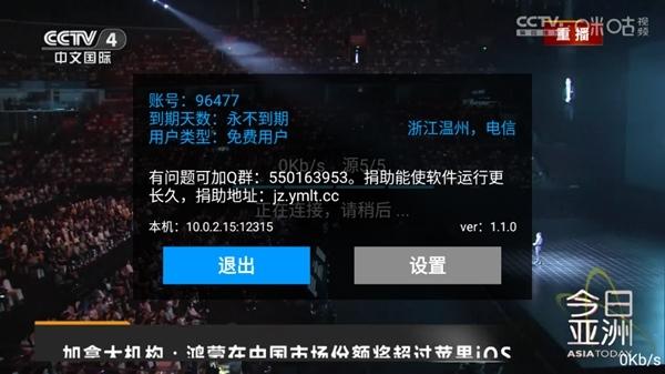 看TVAPP图片7