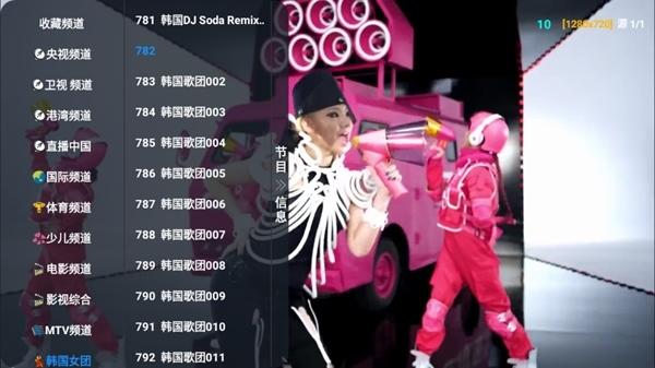 V3TV图片6