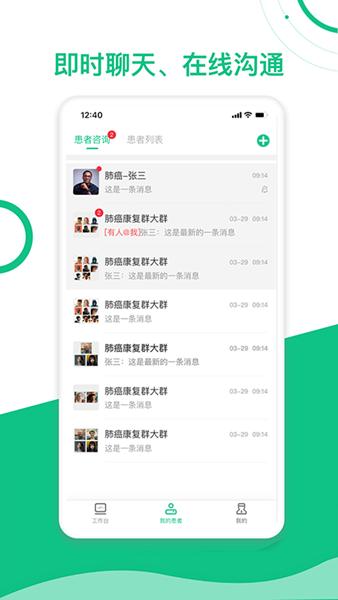 简医名医 安卓版v1.2.8 安卓版v1.2.8