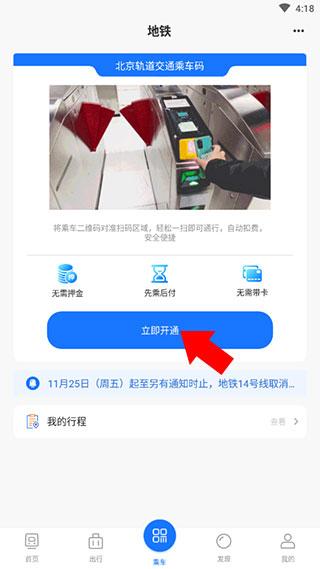 北京轨道交通961233