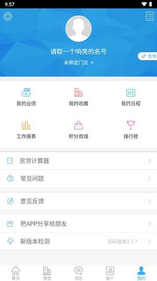 魔售 安卓版v2.7.7 安卓版v2.7.7