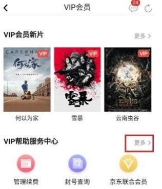 腾讯视频小爱音箱版图片10