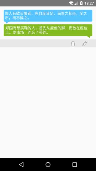 文言文翻译转换器软件 安卓版v1.0.4 安卓版v1.0.4