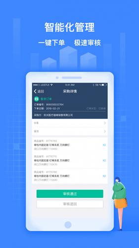 医捷云 安卓版v2.7.5 安卓版v2.7.5