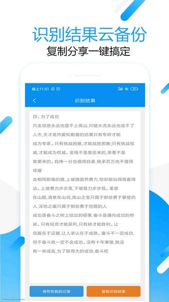 拍图取字 最新手机版v1.6.1 最新手机版v1.6.1