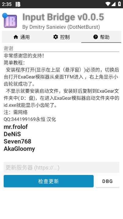 毛子按键中文版 安卓汉化版v0.1.9.9