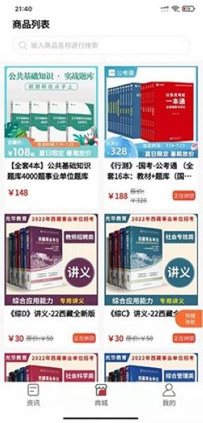 光华商城网课 最新版v1.1.1 最新版v1.1.1