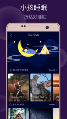 滴答睡眠 安卓版v1.3.4