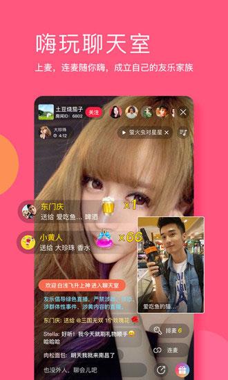 友乐app截图1