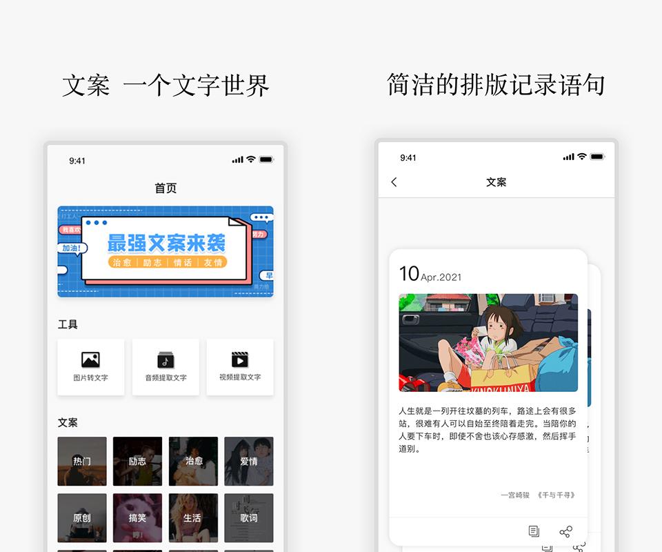 朋友圈励志语录图片